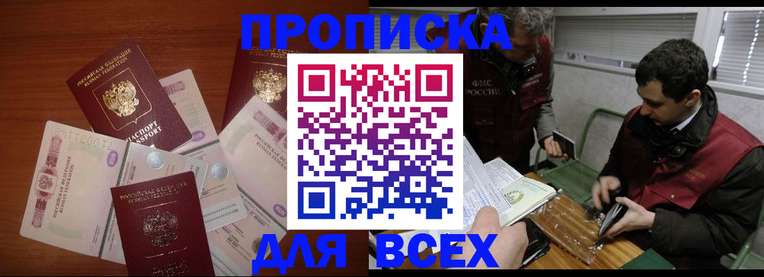 прописка поиск в Наволоках