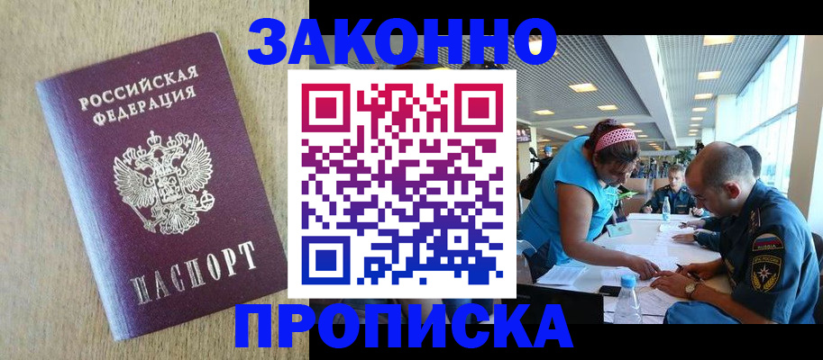 временная регистрация недорого в Наволоках