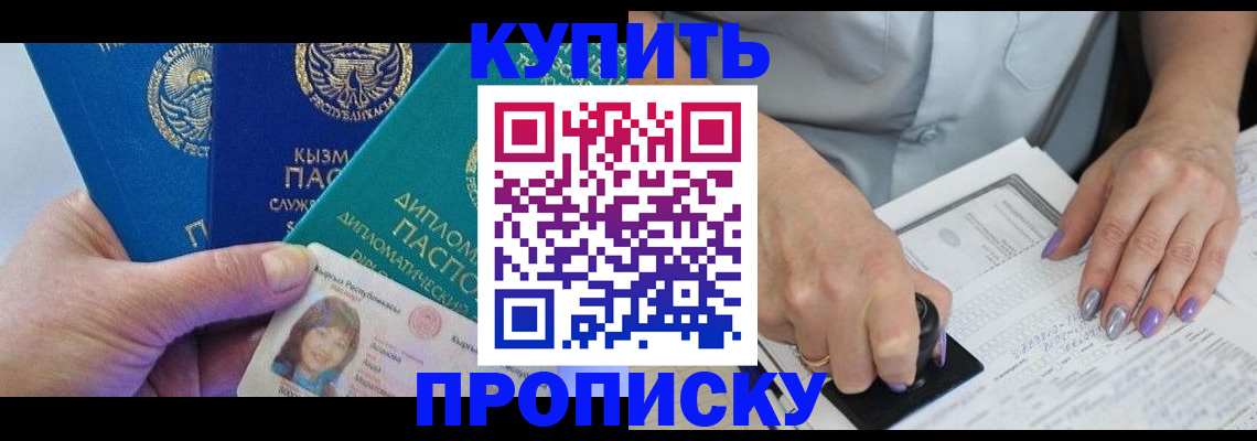 временная регистрация надежно в Наволоках