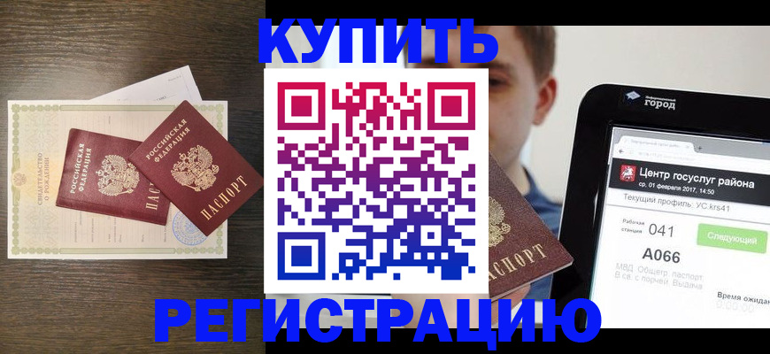 прописка для работы в Наволоках