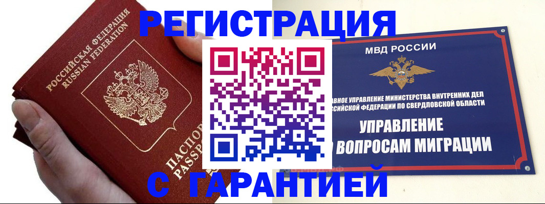 временная регистрация поиск в Наволоках