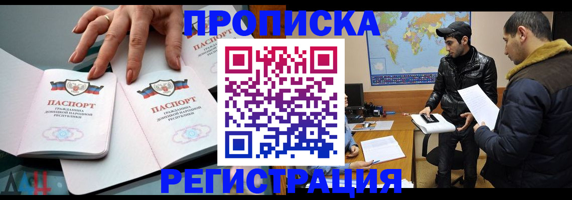 прописка 2025 в Наволоках